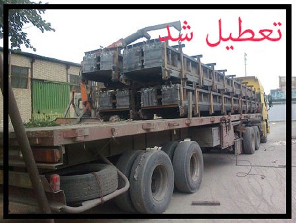 چوب اداره برق سیستان وبلوچستان لای چرخ های کارخانه تولید تیربرق