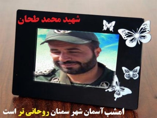 با حضور شهید مدافع حرم آسمان شهر سمنان روحانی تر است/تصاویر