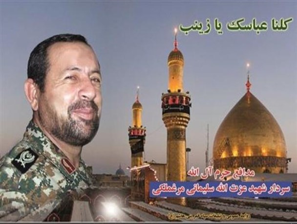 مراسم هفتمین روز شهادت سردار شهید عزت الله سلیمانی از مدافعان حرم + تصاویر