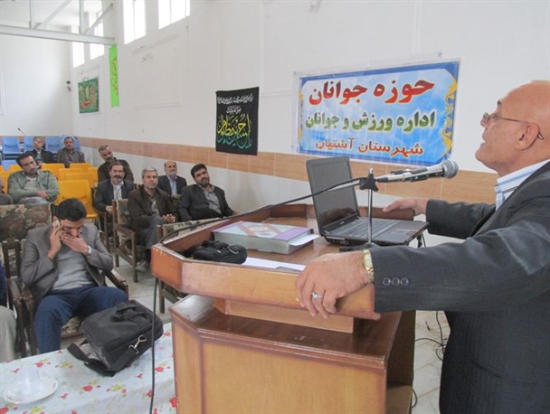 برگزاری کارگاه آموزشی زوجین جوان در آشتیان