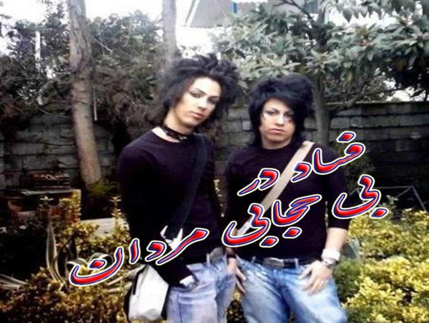 معضل بی حجابی در مردان کمتر از زنان نیست