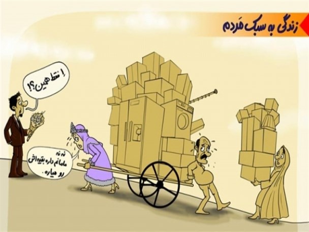 معظل شیربها سدی در برابر ازدواج آسان جوانان