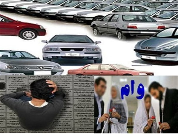مسئله اشتغال و ازدواج جوانان مهم است یا خرید خودرو؟