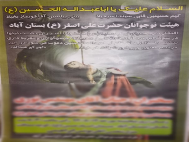 استفاده ابزاری از مجالس مذهبی ممنوع!