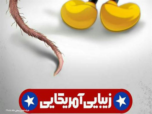 پوستر/ زیبایی آمریکایی