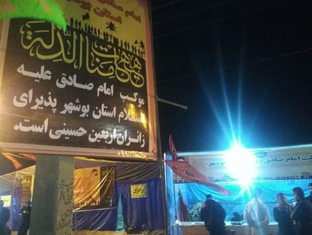 برپایی موکب سپاه بوشهر در مرز شلمچه+ تصاویر