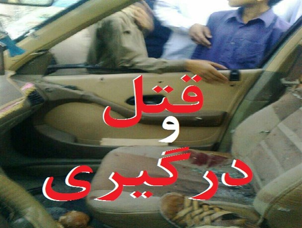 قتل و گروگانگیری در جلگه چاه هاشم دلگان/ جوان مغازه دار قربانی اختلافات طایفه ای