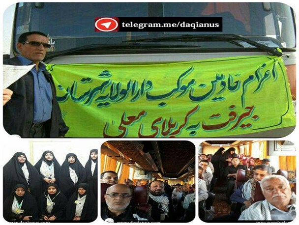 اعزام کاروان موکب جیرفت به کربلای معلی+تصاویر