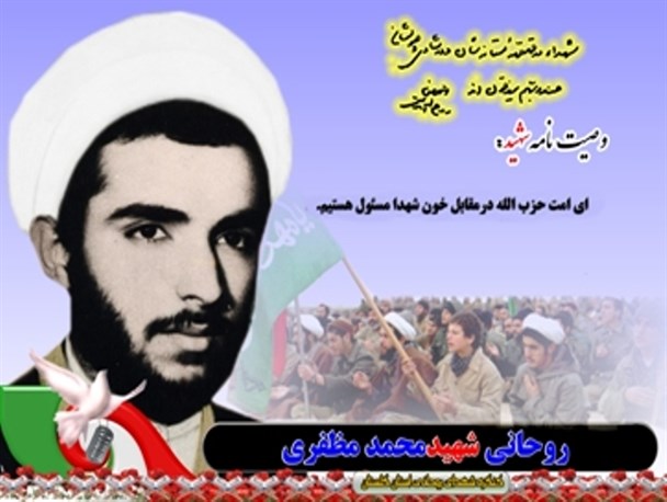 عراق به ایران تجاوز کرده نه به خاطر خاک ایران، بلکه برای واژگون کردن انقلاب اسلامی