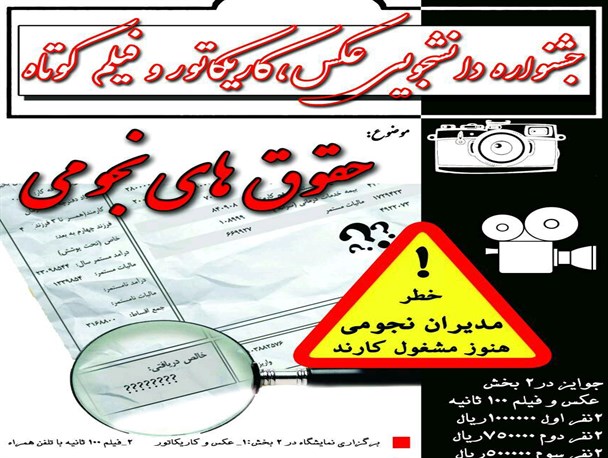 برگزاری جشنواره دانشجویی عکس، کاریکاتور و فیلم کوتاه در دانشگاه سمنان