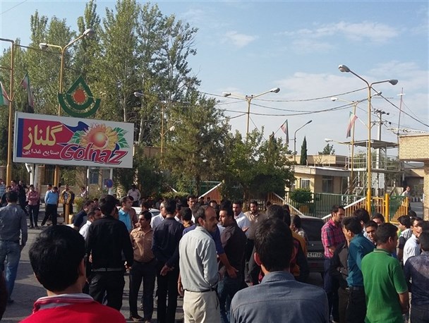 معضلات کارگران کارخانه گلناز کی حل و فصل می شود؟/مسئولین در زمینه رفع بیکاری فقط شعار می دهند