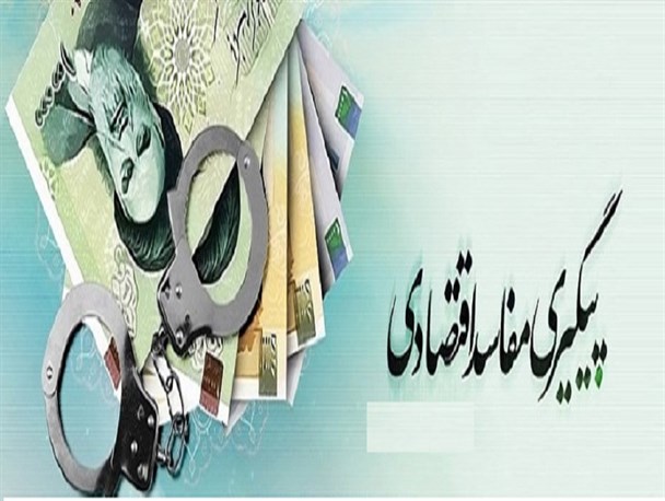 عدم برخورد با مفاسد اقتصادی باعث بدبینی مردم به نظام و دولت می شود