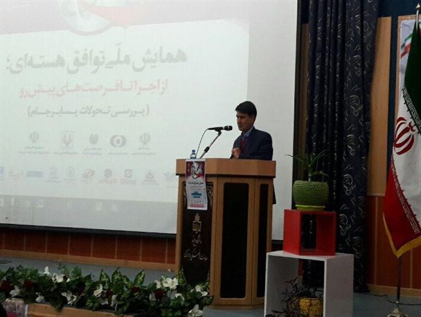هزینه کرد 5 میلیونی همایش ملی توافق هسته ای در دانشگاه بیرجند/ دانشگاه بیرجند در راستای رسالت خود اقدام به برگزاری این همایش کرده است