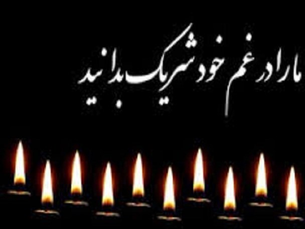 خبر تأسف‌بار سانحه واژگونی اتوبوس حامل زائرین و عزاداران اربعین حسینی(ع) مردم ولایی استان یزد را در حزن و اندوه فرو برد