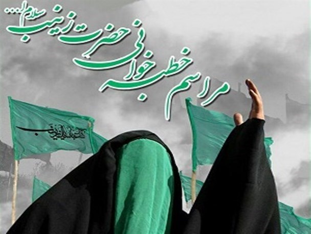 بازخوانی خطبه حضرت زینب (س) در شهرکرد در ایام اربعین حسینی