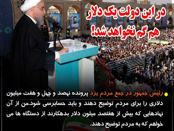 از حمله به فسادستیزی قوه قضائیه تا تکرار وعده‌های عملی نشده گذشته
