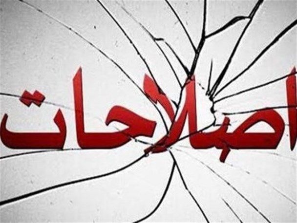 پروپاگاندای اصلاح‌طلبان برای تطهیر شیطان بزرگ