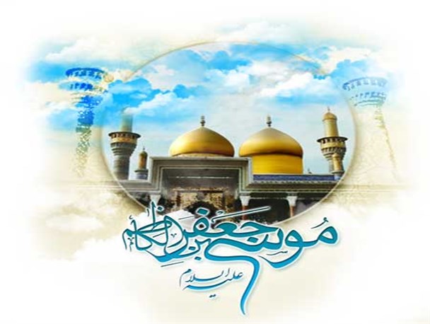 دکترین مقاومت وعدم سازش با استکبار؛ اصل راهبردی سیرۀ سیاسی امام کاظم(ع)