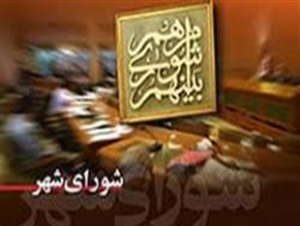 اعضای شورای اردبیل این راه که می‌ر‌‌وید به ترکستان است!