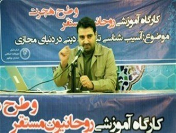 کارگاه آموزشی روحانیون مستقر و طرح هجرت استان بوشهر برگزار شد