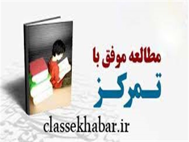 انجام تمرینات ساده قدرت تمرکز را چند برابر می کند
