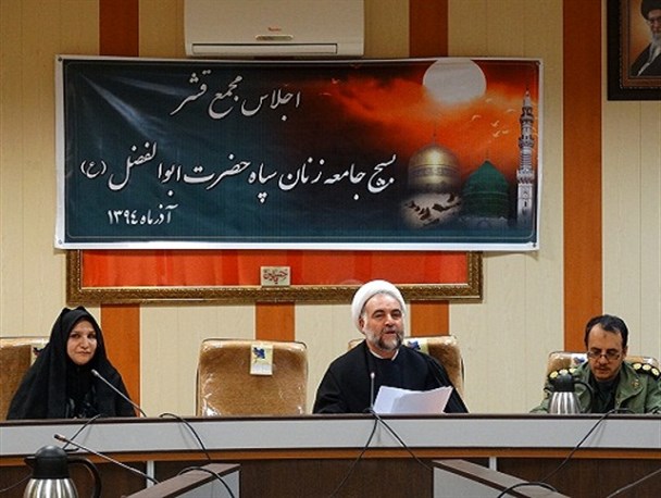 اجلاس سالانه مجمع  قشر بسیج جامعه زنان سپاه حضرت ابوالفضل (ع) لرستان برگزارشد