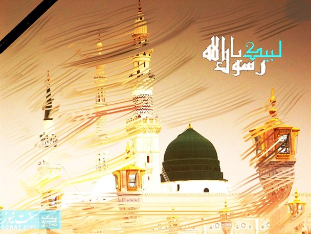 لبیک یا رسول الله+ تصویر