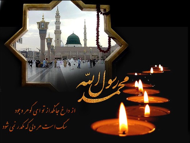 برگزاری مراسم عزاداری رحلت نبی مکرم اسلام (ص) در آموزش پرورش همدان