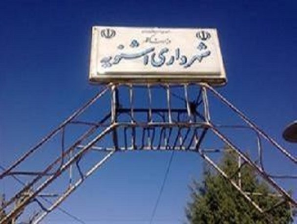 خوشگذرانی شورا و شهردار اشنویه /به جای پرداخت حقوق کارگران به دبی سفر کردند!