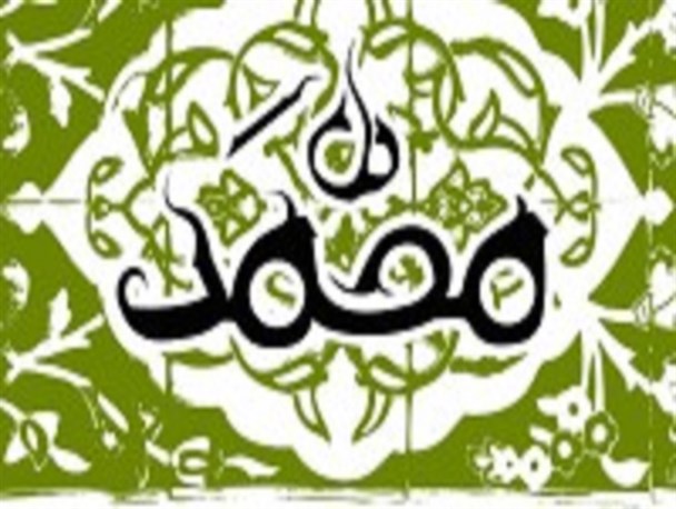داستان هایی از رحمت پیامبر اسلام