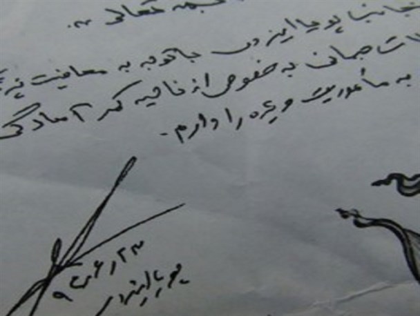 دست نوشته شهید پویا ایزدی قبل از اعزام به سوریه/عکس