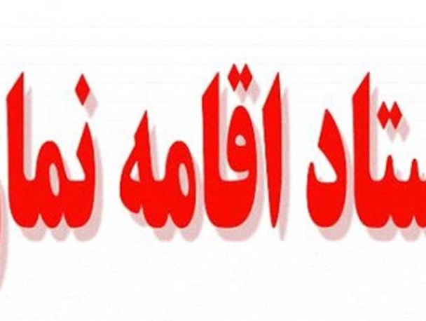 حضور مسئولین در برپایی نماز بسیار کمرنگ است/تعداد نمازگزاران در ادارات قابل تعریف نیست