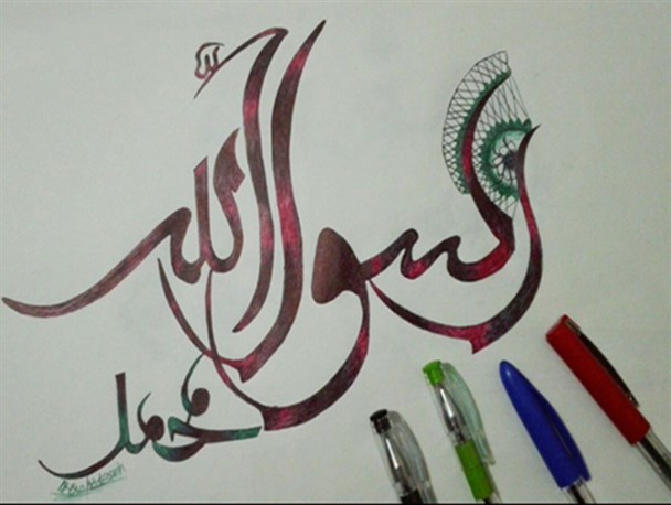 پوستر: محمد رسول الله