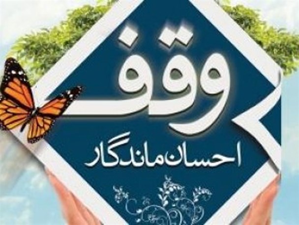 تجمع بزرگ لبیک یا رسول الله در امام زادگان استان البرز/ ثبت ۳۸ وقف جدید در البرز/ زنگ وقف در مدارس البرز نواخته خواهد شد