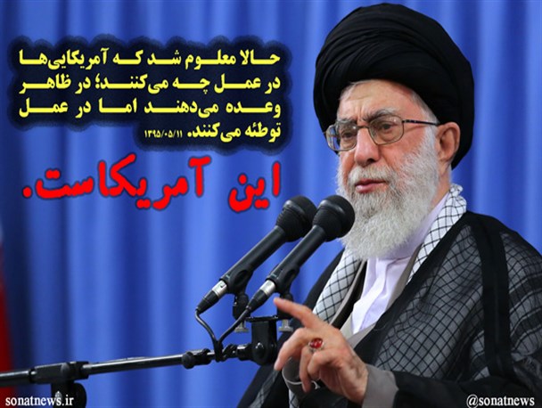 برجام و حقوق های نجومی درآیینه رهبری