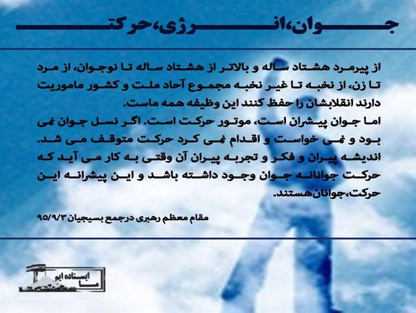 حفظ انقلاب اسلامی وظیفه همه است