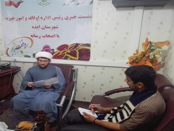 وقف مسجد در ایذه به حد اشباع رسیده است/ اولویت ما باید به سمت وقف منفعتی برود