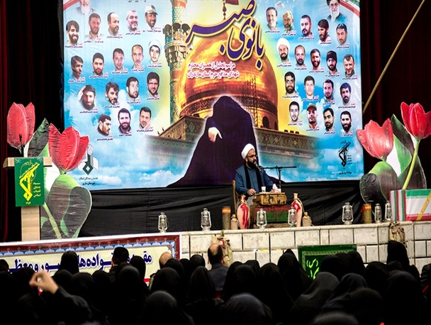 همایش «بانوی صبر» در ساری برگزار شد