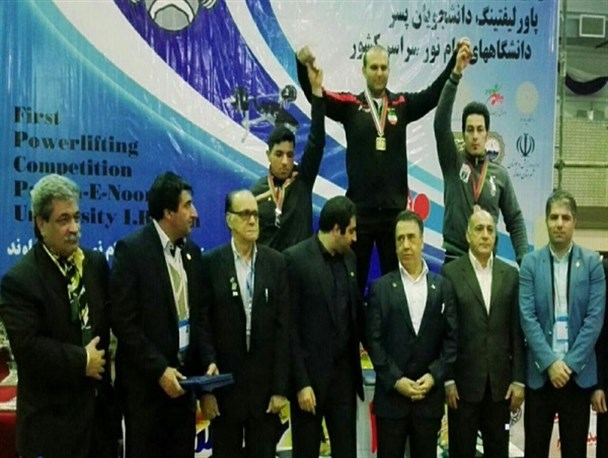کسب مقام سوم مسابقات پاورلیفتینگ دانشجویان کشور توسط جوان فریدونشهری