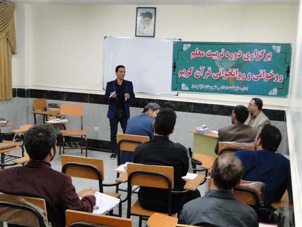 آزمون دوره آموزشی تربیت معلم قرآن کریم در الیگودرز برگزار شد+تصویر