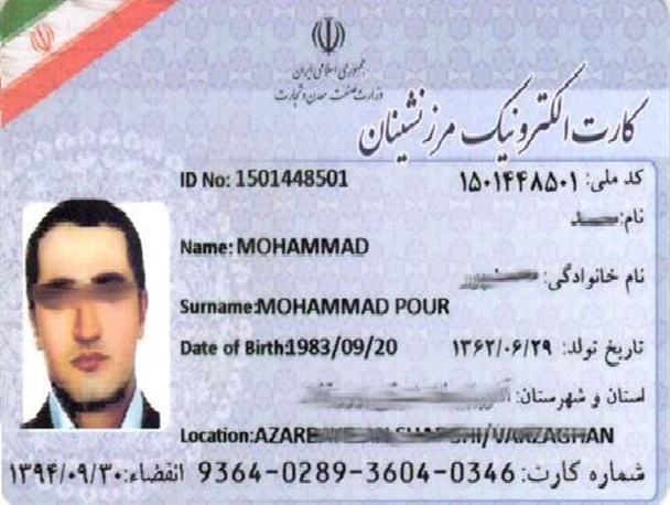 176 هزار نفر در خراسان جنوبی، کارت الکترونیکی مرزنشینان را دریافت کرده‌اند