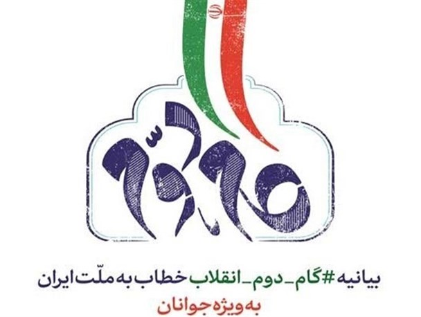 قطار انقلاب با کمک جوانان شتاب مناسبی می گیرد