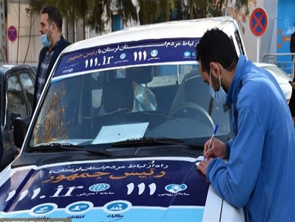 راه‌اندازی ستاد پاسخگویی برخط ریاست جمهوری همزمان با سفر آیت‌الله رئیسی به لرستان