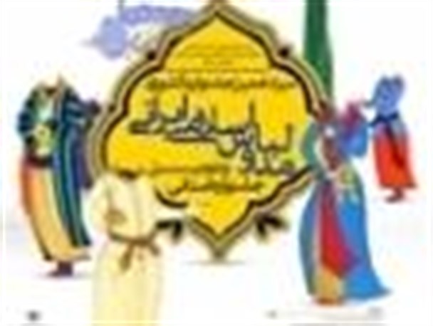 سیزدهمین جشنواره کشوری مد و لباس اسلامی - ایرانی در اراک افتتاح شد+عکس