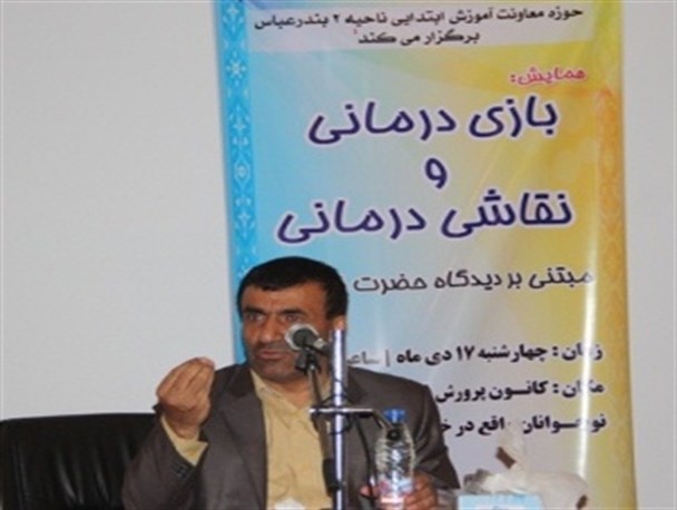 برگزاری همایش بازی درمانی و نقاشی درمانی در هرمزگان