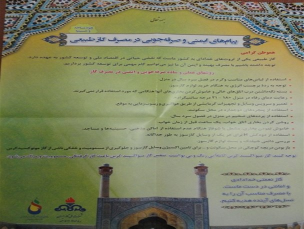 اقدام سازمان تبلیغات اسلامی فراهان در جهت فرهنگسازی