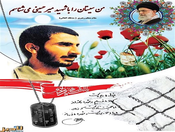 عکس نوشته / بیانات مقام معظم رهبری در مورد سردار شهیدحاج قاسم میرحسینی