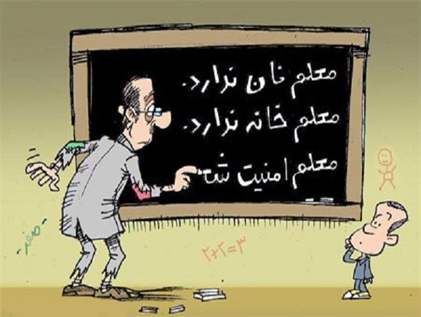 تداوم مشکلات آموزش و پرورش در گرو عدم توجه دولت به این نهاد