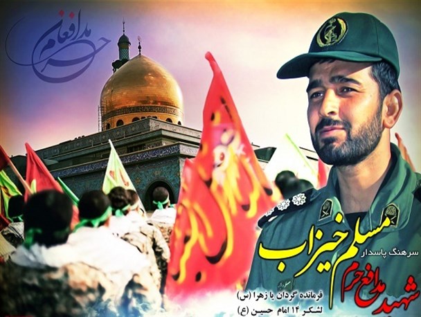 راز امضای شهید مدافع حرم/ تصاویر
