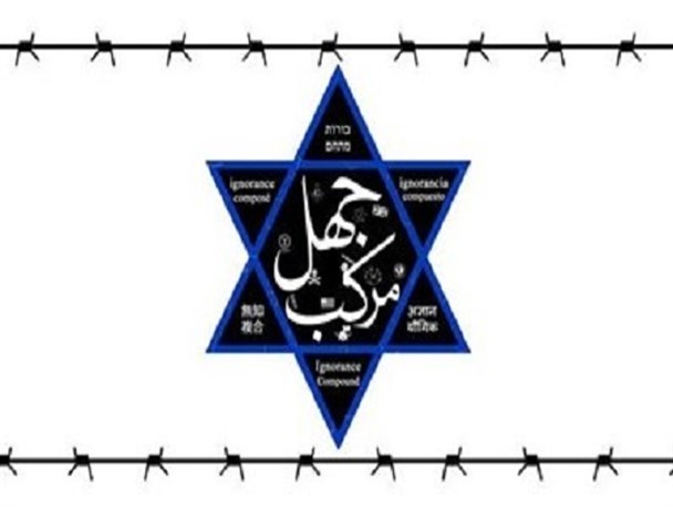 جهلی مدرن و مرکب از ابوسفیان تا آل سعود